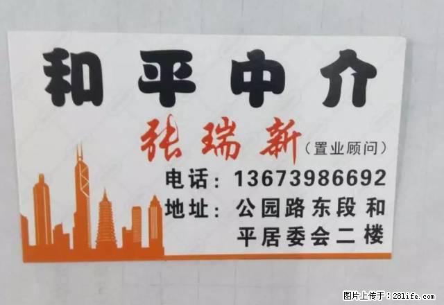 交通便利，温馨整洁，拎包入住。 - 房屋出租 - 房屋租售 - 三门峡分类信息 - 三门峡28生活网 smx.28life.net