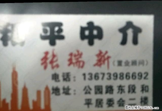 交通便利，温馨整洁，拎包入住。 - 房屋出租 - 房屋租售 - 三门峡分类信息 - 三门峡28生活网 smx.28life.net