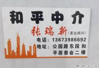 交通便利，温馨整洁，拎包入住。 - 三门峡28生活网 smx.28life.net