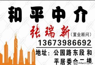 中心地带，名校对面，拎包入住。 - 三门峡28生活网 smx.28life.net