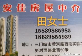 黄河路中段印家属楼套房出租 - 三门峡28生活网 smx.28life.net