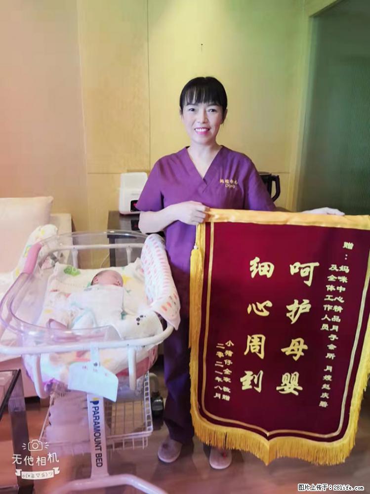上海高端月子会所招新手月嫂，零基础带教，包吃住 - 职场交流 - 三门峡生活社区 - 三门峡28生活网 smx.28life.net