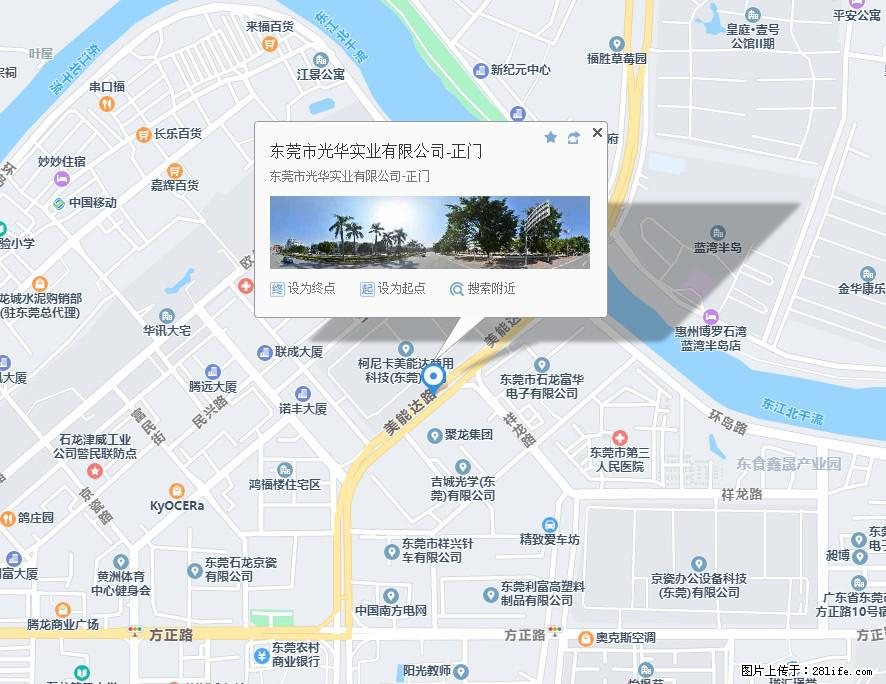 【东莞市光华实业有限公司】招聘各岗位若干名 - 职场交流 - 三门峡生活社区 - 三门峡28生活网 smx.28life.net