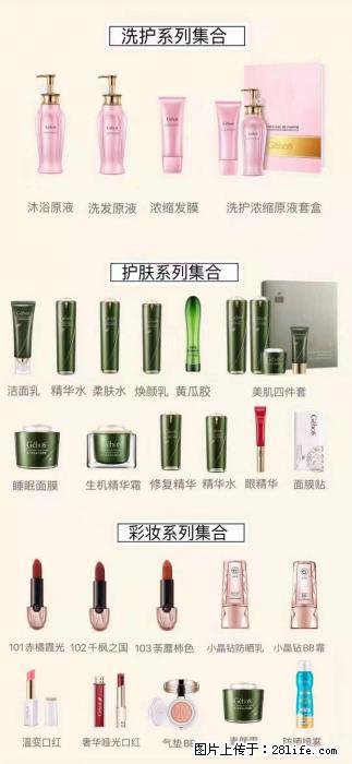 【姬存希】护肤、洗护、彩妆 - 新手上路 - 三门峡生活社区 - 三门峡28生活网 smx.28life.net