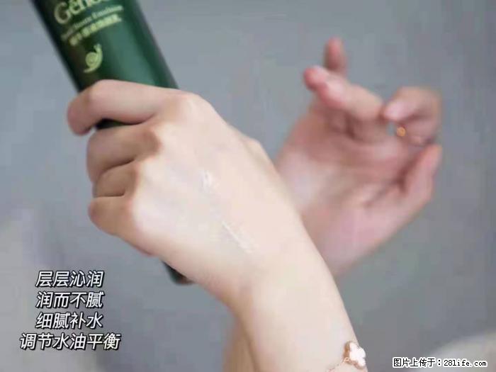 【姬存希】蜗牛原液焕颜水乳 - 生活日用品 - 居家生活 - 三门峡分类信息 - 三门峡28生活网 smx.28life.net