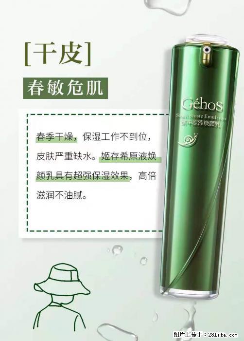 长痘？瘙痒？干燥？泛红？让【姬存希】来治愈你 - 生活百科 - 三门峡生活社区 - 三门峡28生活网 smx.28life.net