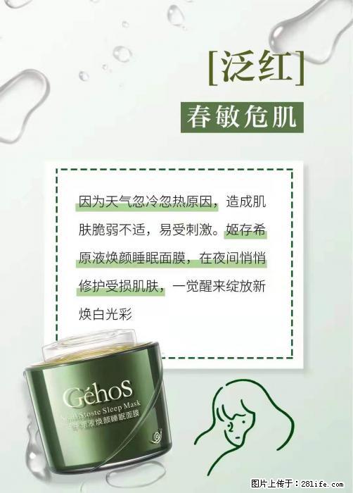 长痘？瘙痒？干燥？泛红？让【姬存希】来治愈你 - 生活百科 - 三门峡生活社区 - 三门峡28生活网 smx.28life.net
