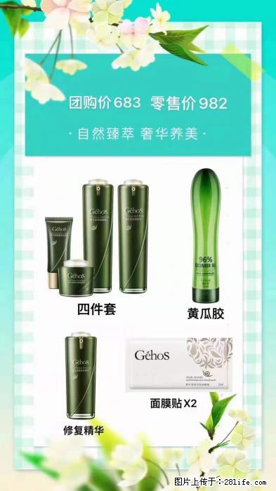 【姬存希】自然臻萃 奢华养美 - 新手上路 - 三门峡生活社区 - 三门峡28生活网 smx.28life.net