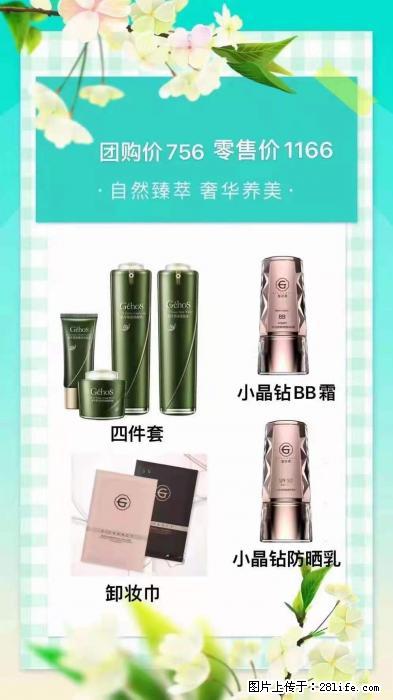 【姬存希】自然臻萃 奢华养美 - 新手上路 - 三门峡生活社区 - 三门峡28生活网 smx.28life.net