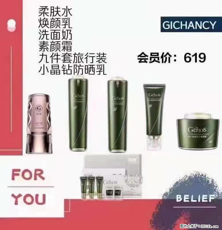 ️ 【姬存希】配套产品与价格 - 其他广告 - 广告专区 - 三门峡分类信息 - 三门峡28生活网 smx.28life.net