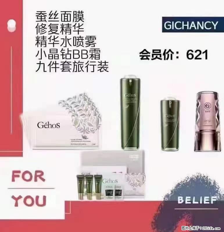 ️ 【姬存希】配套产品与价格 - 其他广告 - 广告专区 - 三门峡分类信息 - 三门峡28生活网 smx.28life.net