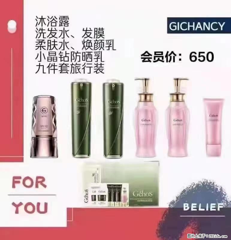 ️ 【姬存希】配套产品与价格 - 其他广告 - 广告专区 - 三门峡分类信息 - 三门峡28生活网 smx.28life.net