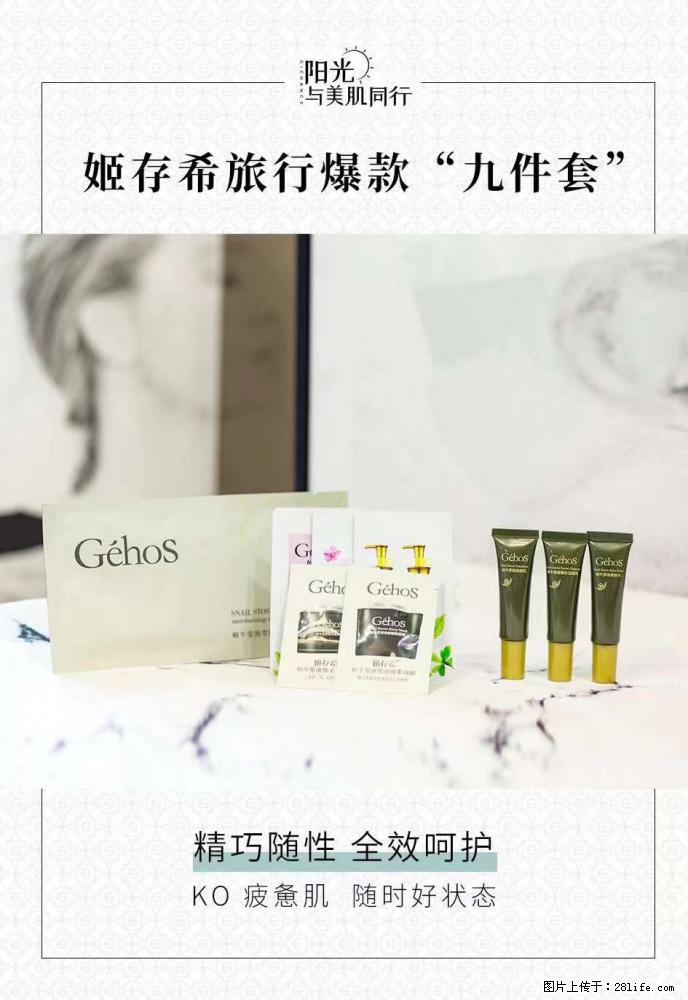 【姬存希】旅行神器,五一爆款好物分享让你畅享小长假 - 游山玩水 - 三门峡生活社区 - 三门峡28生活网 smx.28life.net