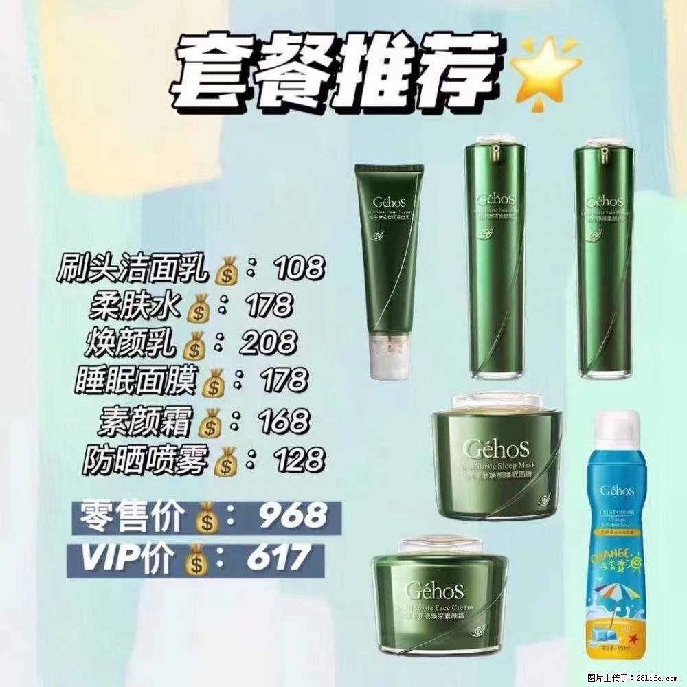 【姬存希】套餐推荐： 清洁+补水+素颜霜+防晒 - 其它 - 特色礼品 - 三门峡分类信息 - 三门峡28生活网 smx.28life.net