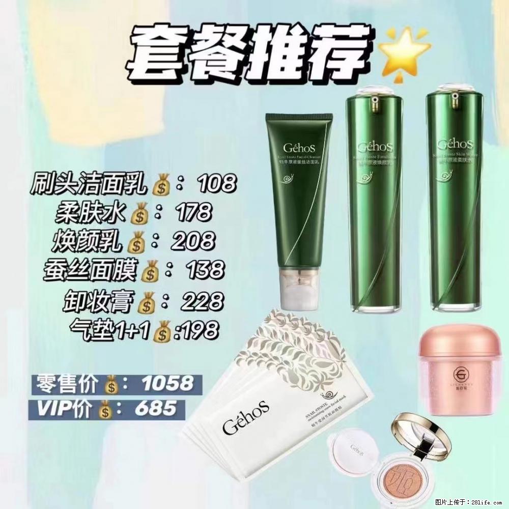 【姬存希】套餐推荐: 清洁+补水+彩妆+卸妆 六款产品 vip价格685 - 新手上路 - 三门峡生活社区 - 三门峡28生活网 smx.28life.net