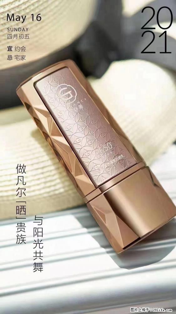 做凡尔“晒”贵族  姬存希晶钻防晒乳，与阳光共舞。 - 新手上路 - 三门峡生活社区 - 三门峡28生活网 smx.28life.net