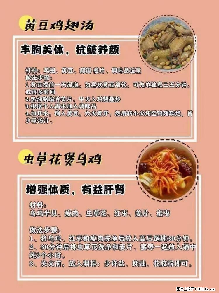 适合女生的12道养生食谱，吃出好气色。 - 新手上路 - 三门峡生活社区 - 三门峡28生活网 smx.28life.net