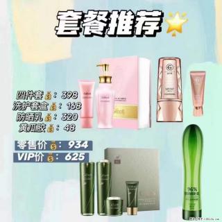 【姬存希】套餐推荐： 清洁+洗护+防晒+晒后修复 - 三门峡28生活网 smx.28life.net