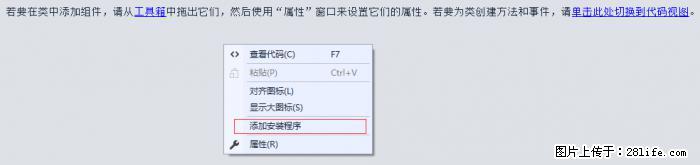 使用C#.Net创建Windows服务的方法 - 生活百科 - 三门峡生活社区 - 三门峡28生活网 smx.28life.net