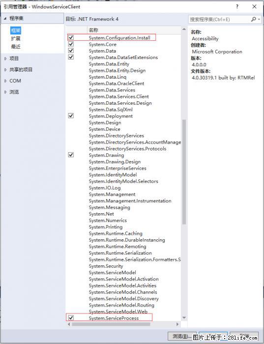 使用C#.Net创建Windows服务的方法 - 生活百科 - 三门峡生活社区 - 三门峡28生活网 smx.28life.net