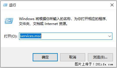 使用C#.Net创建Windows服务的方法 - 生活百科 - 三门峡生活社区 - 三门峡28生活网 smx.28life.net