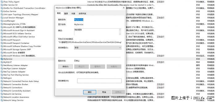 使用C#.Net创建Windows服务的方法 - 生活百科 - 三门峡生活社区 - 三门峡28生活网 smx.28life.net