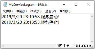 使用C#.Net创建Windows服务的方法 - 生活百科 - 三门峡生活社区 - 三门峡28生活网 smx.28life.net