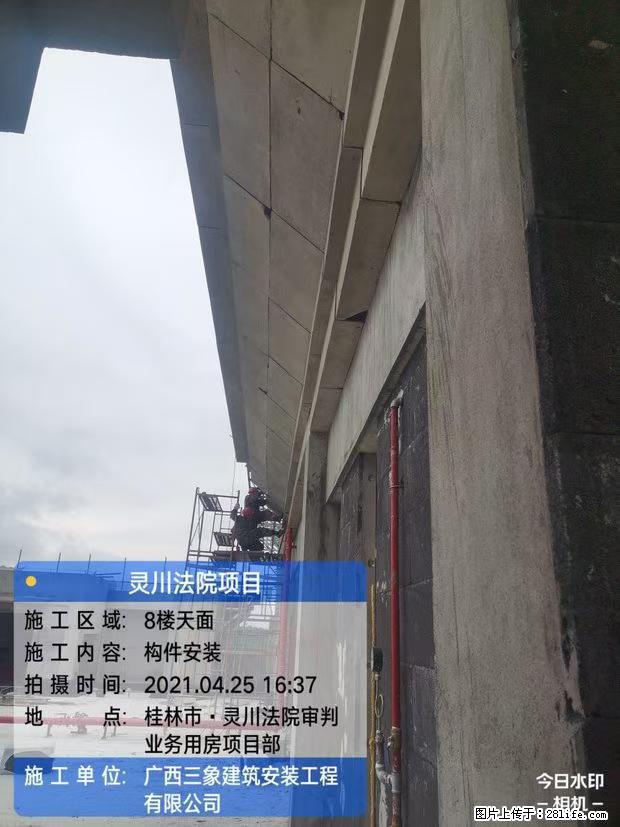【广西三象建筑安装工程有限公司】广西桂林市灵川县法院项目 - 新手上路 - 三门峡生活社区 - 三门峡28生活网 smx.28life.net
