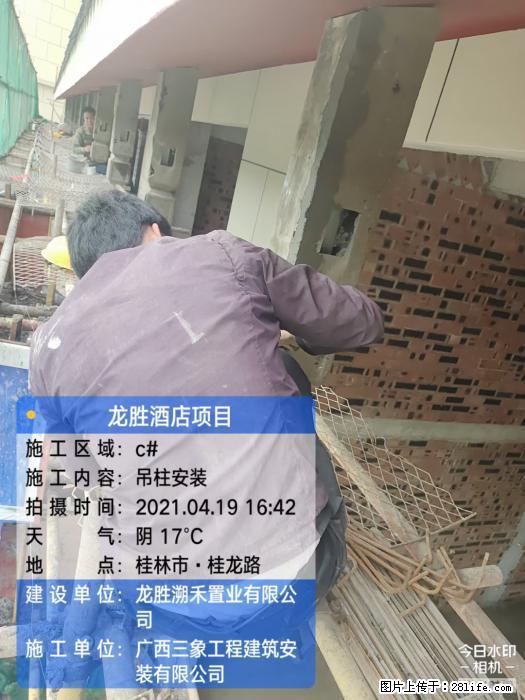 【广西三象建筑安装工程有限公司】广西桂林市龙县胜酒店项目 - 新手上路 - 三门峡生活社区 - 三门峡28生活网 smx.28life.net