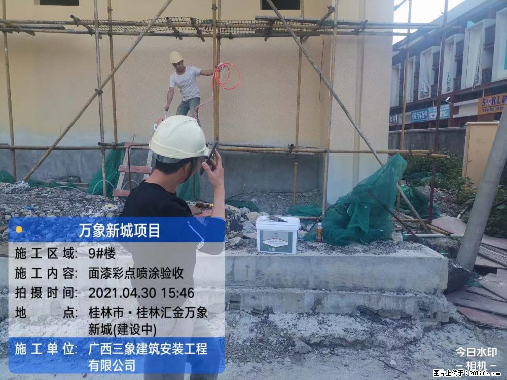 【广西三象建筑安装工程有限公司】万象新城项目 - 家居生活 - 三门峡生活社区 - 三门峡28生活网 smx.28life.net