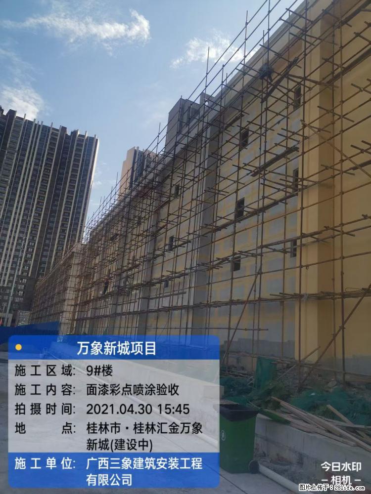 【广西三象建筑安装工程有限公司】万象新城项目 - 家居生活 - 三门峡生活社区 - 三门峡28生活网 smx.28life.net