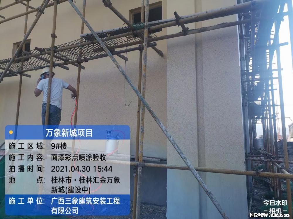 【广西三象建筑安装工程有限公司】万象新城项目 - 家居生活 - 三门峡生活社区 - 三门峡28生活网 smx.28life.net