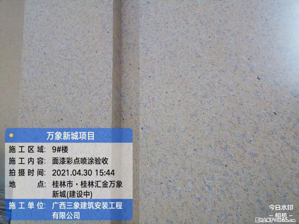 【广西三象建筑安装工程有限公司】万象新城项目 - 家居生活 - 三门峡生活社区 - 三门峡28生活网 smx.28life.net