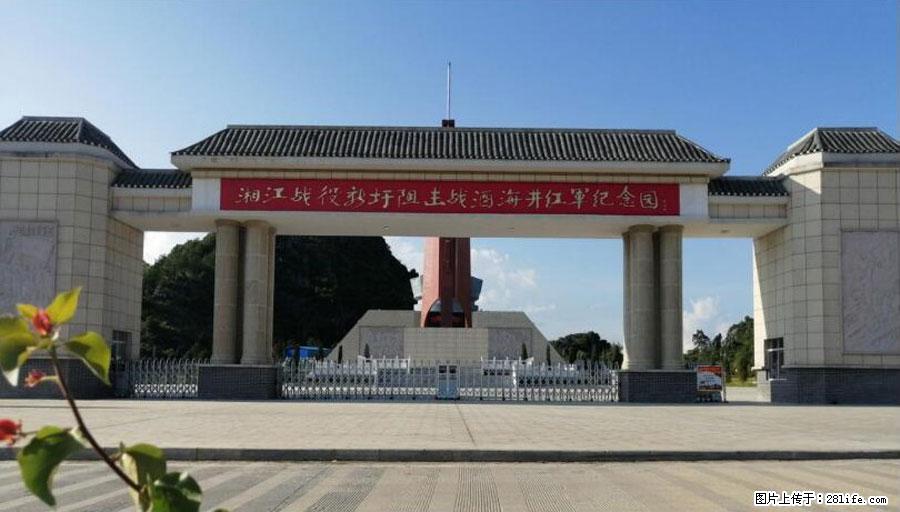 湘江战役新圩阻击战酒海井红军纪念园 - 游山玩水 - 三门峡生活社区 - 三门峡28生活网 smx.28life.net