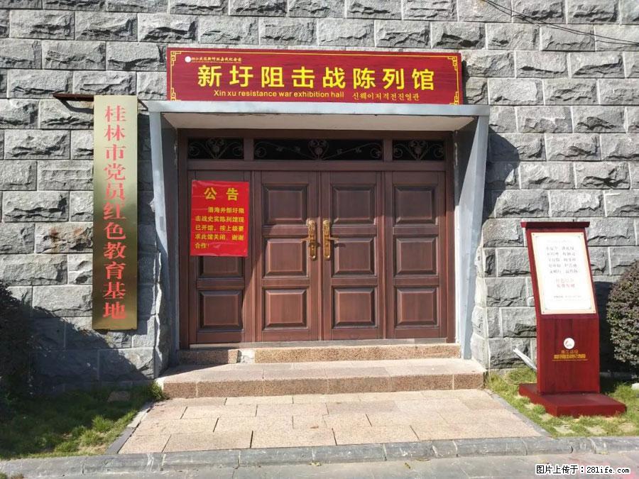 湘江战役新圩阻击战酒海井红军纪念园 - 游山玩水 - 三门峡生活社区 - 三门峡28生活网 smx.28life.net