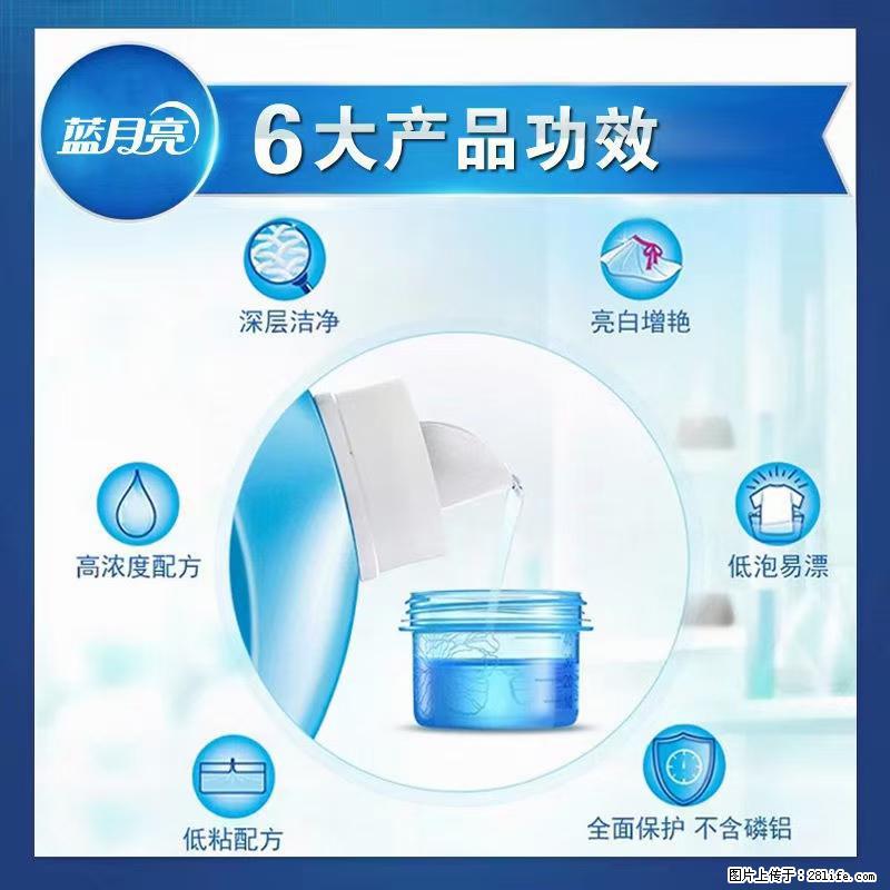 【蓝月亮】洗衣液（四瓶一件）免费招代理 芭菲洗衣液（六瓶一件） 特价卖啦！ - 生活日用品 - 居家生活 - 三门峡分类信息 - 三门峡28生活网 smx.28life.net
