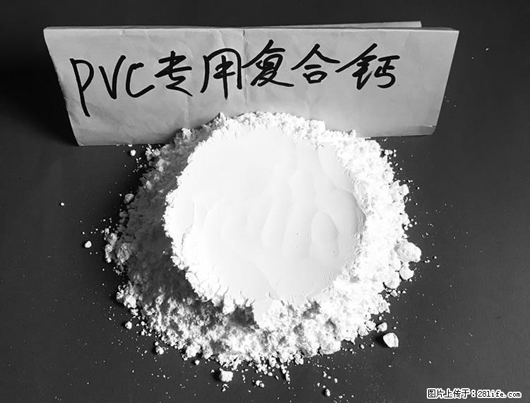 【桂林三鑫新型材料】电线电缆专用复合钙 超细改性碳酸钙 - 其他广告 - 广告专区 - 三门峡分类信息 - 三门峡28生活网 smx.28life.net