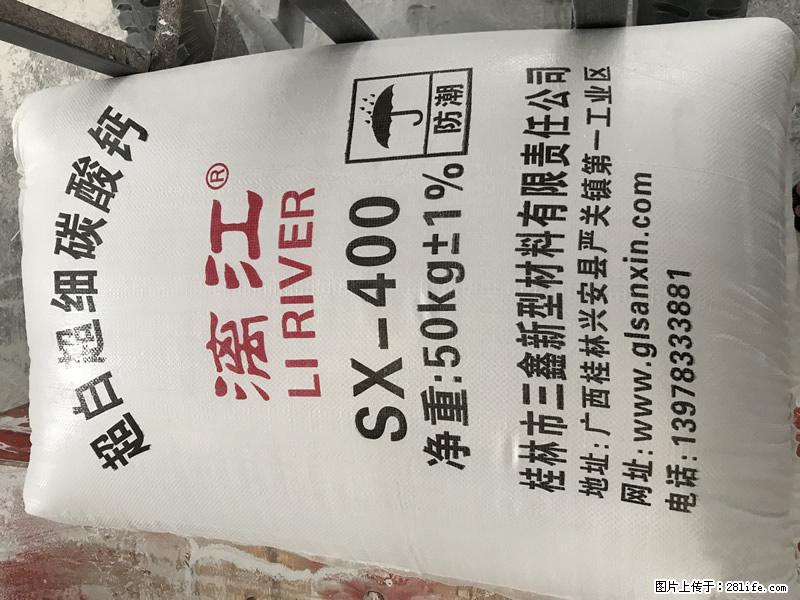 【桂林三鑫新型材料】400目重质碳酸钙 方解石粉重钙粉 - 综合信息 - 其他综合 - 三门峡分类信息 - 三门峡28生活网 smx.28life.net