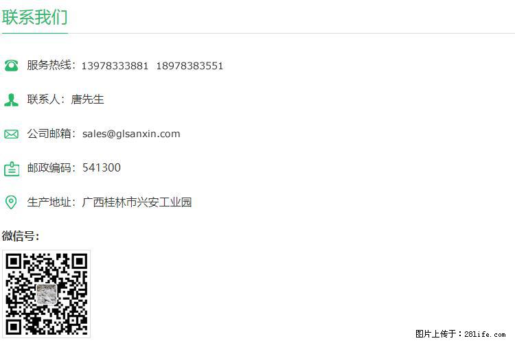 【桂林三鑫新型材料】800目活性碳酸钙 活性重质碳酸钙 改性碳酸钙 - 购物交流 - 三门峡生活社区 - 三门峡28生活网 smx.28life.net