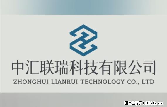 【贵州中汇联瑞科技有限公司】 专业做班班通、校园广播、校园监控、校园门禁道闸、学校大礼堂等 - 其他广告 - 广告专区 - 三门峡分类信息 - 三门峡28生活网 smx.28life.net