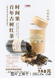 时间果百年古树2025年春红茶 - 购物交流 - 三门峡生活社区 - 三门峡28生活网 smx.28life.net