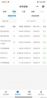 免费的库存管理小程序，欢迎使用 - 三门峡28生活网 smx.28life.net