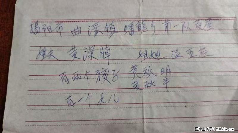 兴宁市石马镇的温锡泉寻找揭阳市曲奚镇蟠龙乡第一队黄屋的姐姐温亚桂 - 来贴图吧 - 三门峡生活社区 - 三门峡28生活网 smx.28life.net