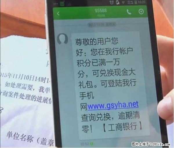 年底，这些消息柳州人千万别信！否则，这一年白干... - 三门峡生活资讯 - 三门峡28生活网 smx.28life.net