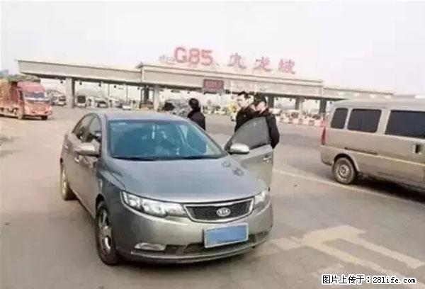 欠钱不还的，现在你连高速都上不了了！看你怎么回家！ - 三门峡生活资讯 - 三门峡28生活网 smx.28life.net