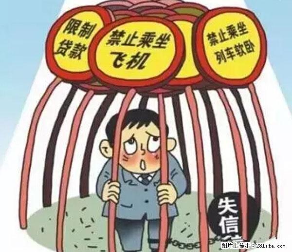欠钱不还的，现在你连高速都上不了了！看你怎么回家！ - 三门峡生活资讯 - 三门峡28生活网 smx.28life.net