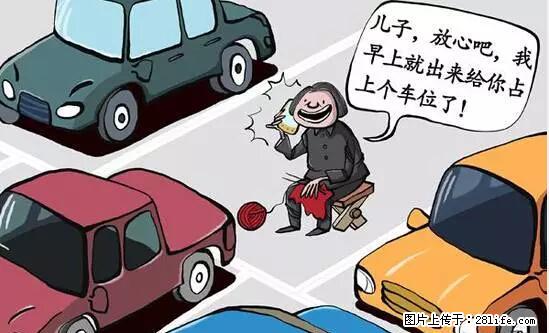 停车为什么要车头朝外？不是开玩笑，关键时刻真能救命 - 三门峡生活资讯 - 三门峡28生活网 smx.28life.net
