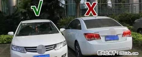 停车为什么要车头朝外？不是开玩笑，关键时刻真能救命 - 三门峡生活资讯 - 三门峡28生活网 smx.28life.net