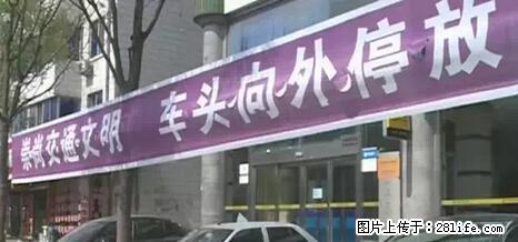 停车为什么要车头朝外？不是开玩笑，关键时刻真能救命 - 三门峡生活资讯 - 三门峡28生活网 smx.28life.net