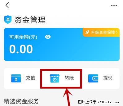 支付宝商家如何取消无意中设置的“发钱提醒”功能？ - 三门峡生活资讯 - 三门峡28生活网 smx.28life.net